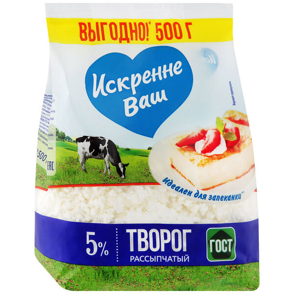 Творог Искренне Ваш рассыпчатый 5%