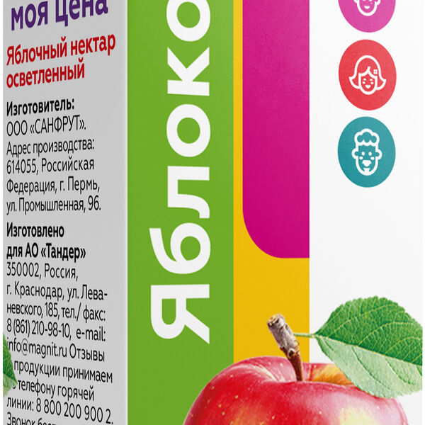Нектар Моя Цена Яблочный