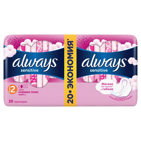 Прокладки Always Ultra Sensitive Normal 20 шт