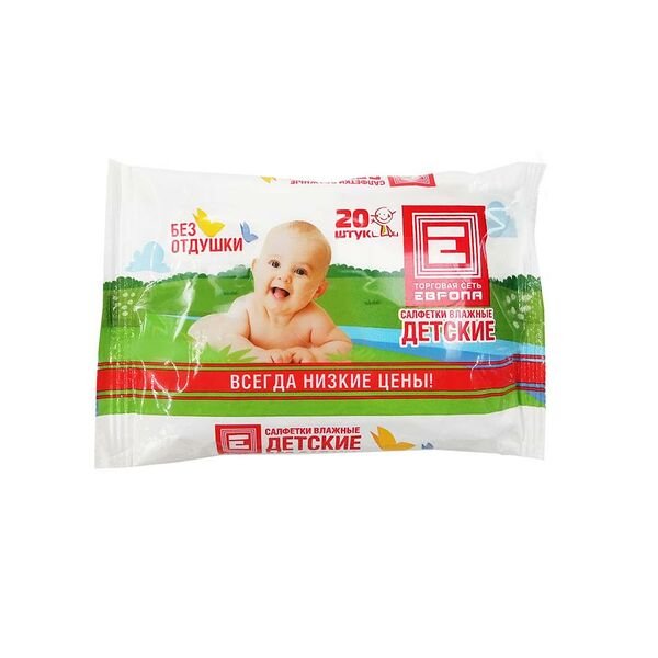 Салфетки влажные Европа детские 20шт без запаха