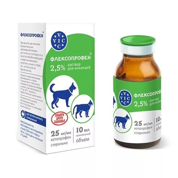Флексопрофен раствор для инъекций 2,5% 10 мл