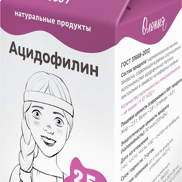 Ацидофилин ОЛОНИЯ 2,5%, без змж, 500г
