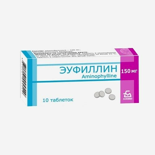 Эуфиллин 150 мг 30 шт.