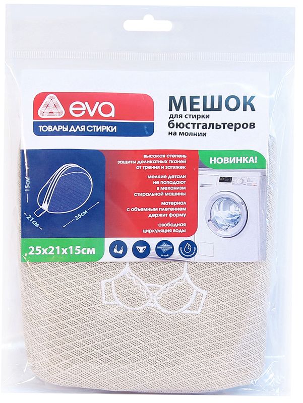 

Мешок для стирки бюстгальтеров Eva Air-mesh c вышивкой
