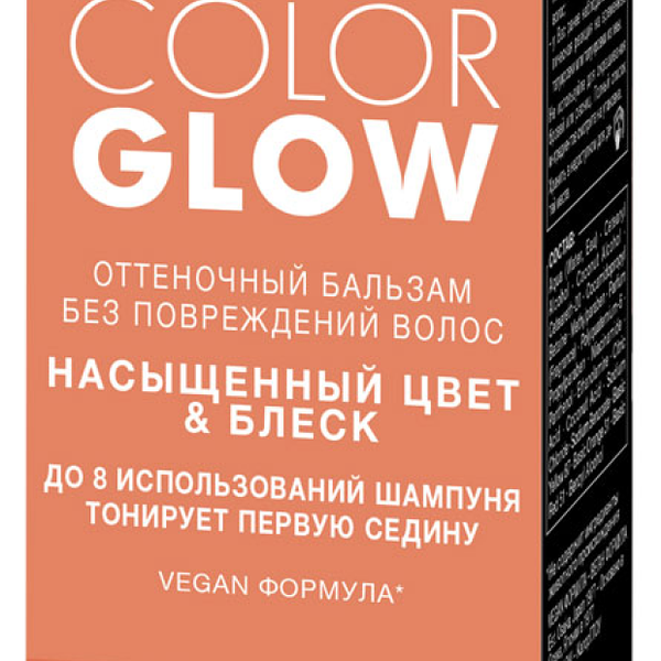 Бальзам оттеночный Syoss ColorGlow Coral Gold насыщенный цвет & блеск, 100 мл