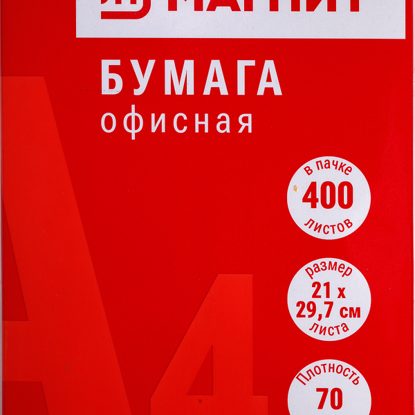 Бумага офисная Магнит белая А4 400л/пач