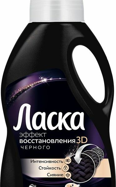 Гель для стирки Ласка Эффект 3D восстановления чёрного  