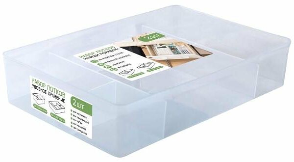 Набор лотков для хранения Полимербыт прозрачные, 2 шт