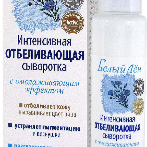 Сыворотка Белый лен отбеливающая омолаживающее действие spf15