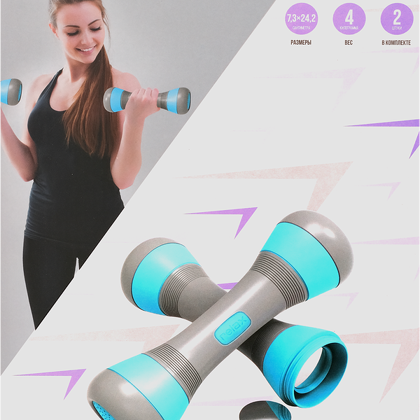 Гантели наборные ACTIWELL 4кг 7x24см, Арт. MU22012504, 2шт