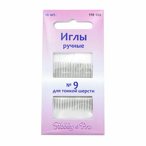 110103 Иглы ручные для тонкой шерсти №9, 16шт.