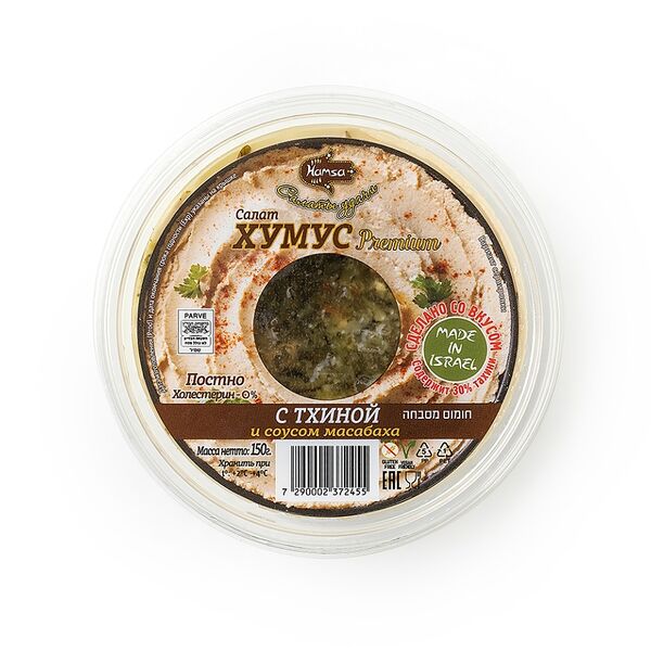 Салат Хумус с тхиной и соусом масабаха HAMSA