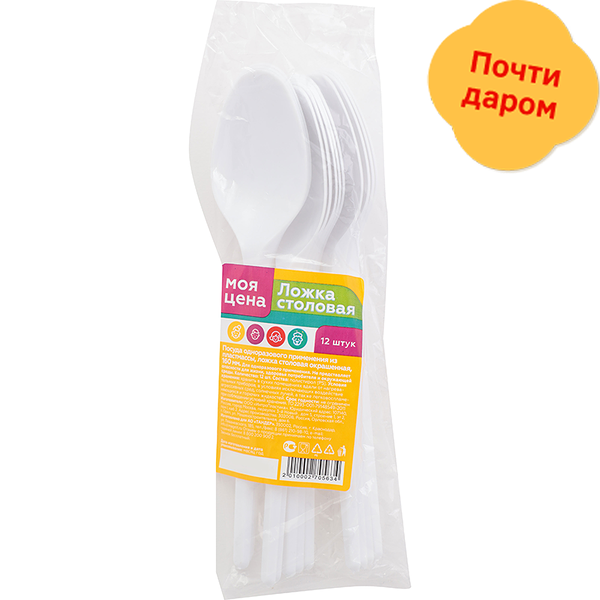Ложки Моя цена столовые, одноразовые, 12 шт.