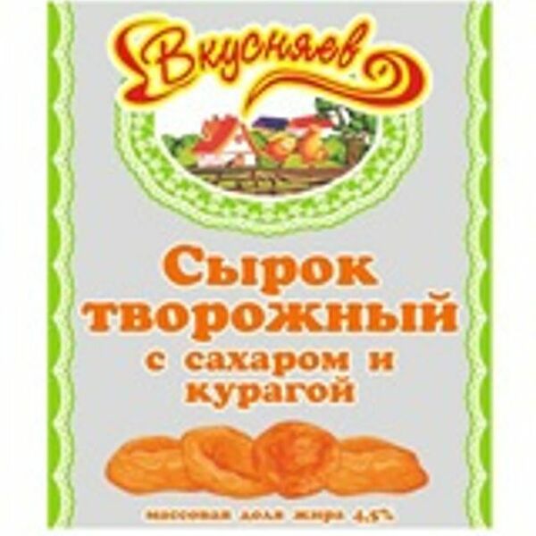 Сырок творожный Вкусняев с курагой 4,5%, без змж