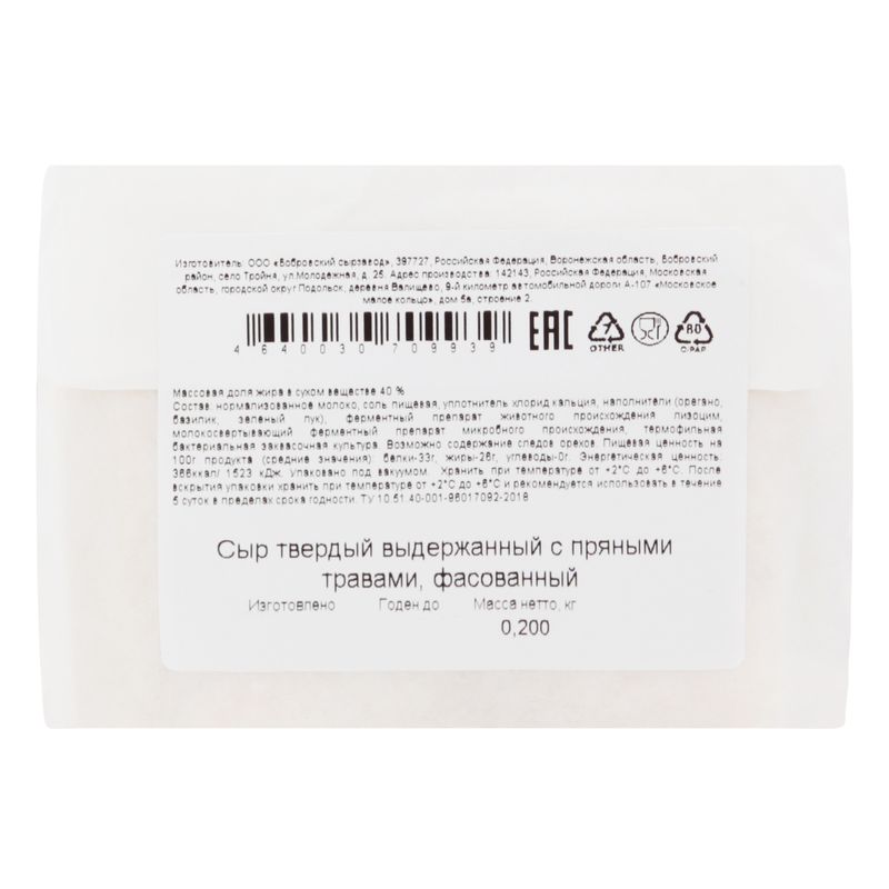 

Сыр твердый Flaman, выдержанный с пряными травами, 40%, 200 г
