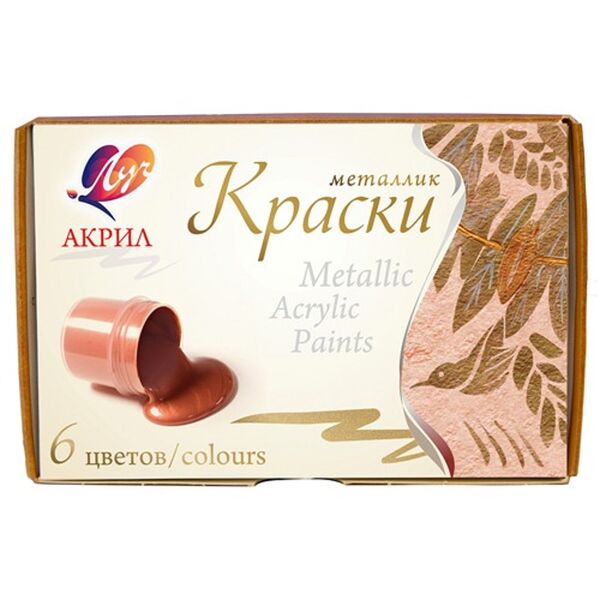Краски акриловые металлик 6 цв.  22С 1413-08