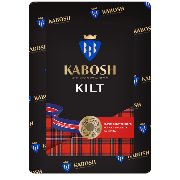 Сыр Кабош Kilt 45%, ~1 кг