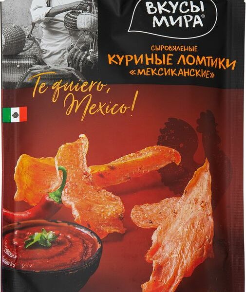 Куриные ломтики Вкусы Мира Мексиканские сыровяленые, 35г
