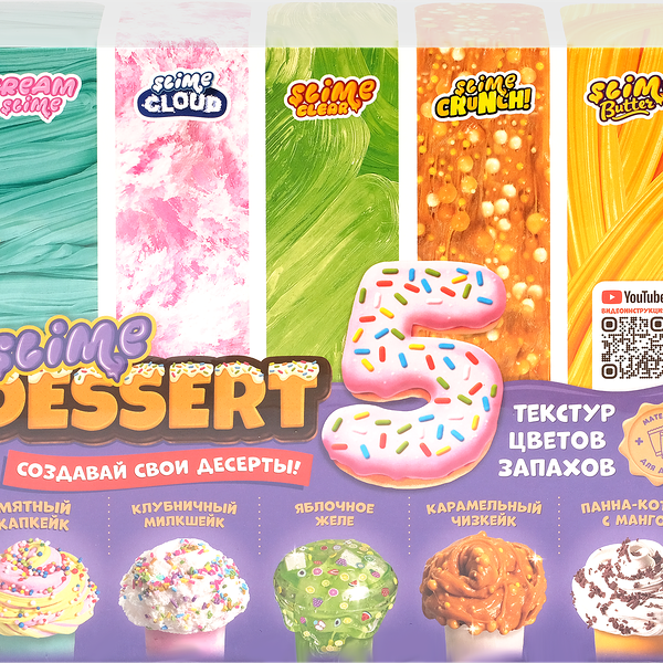 Слайм SLIME Десерт, 1кг