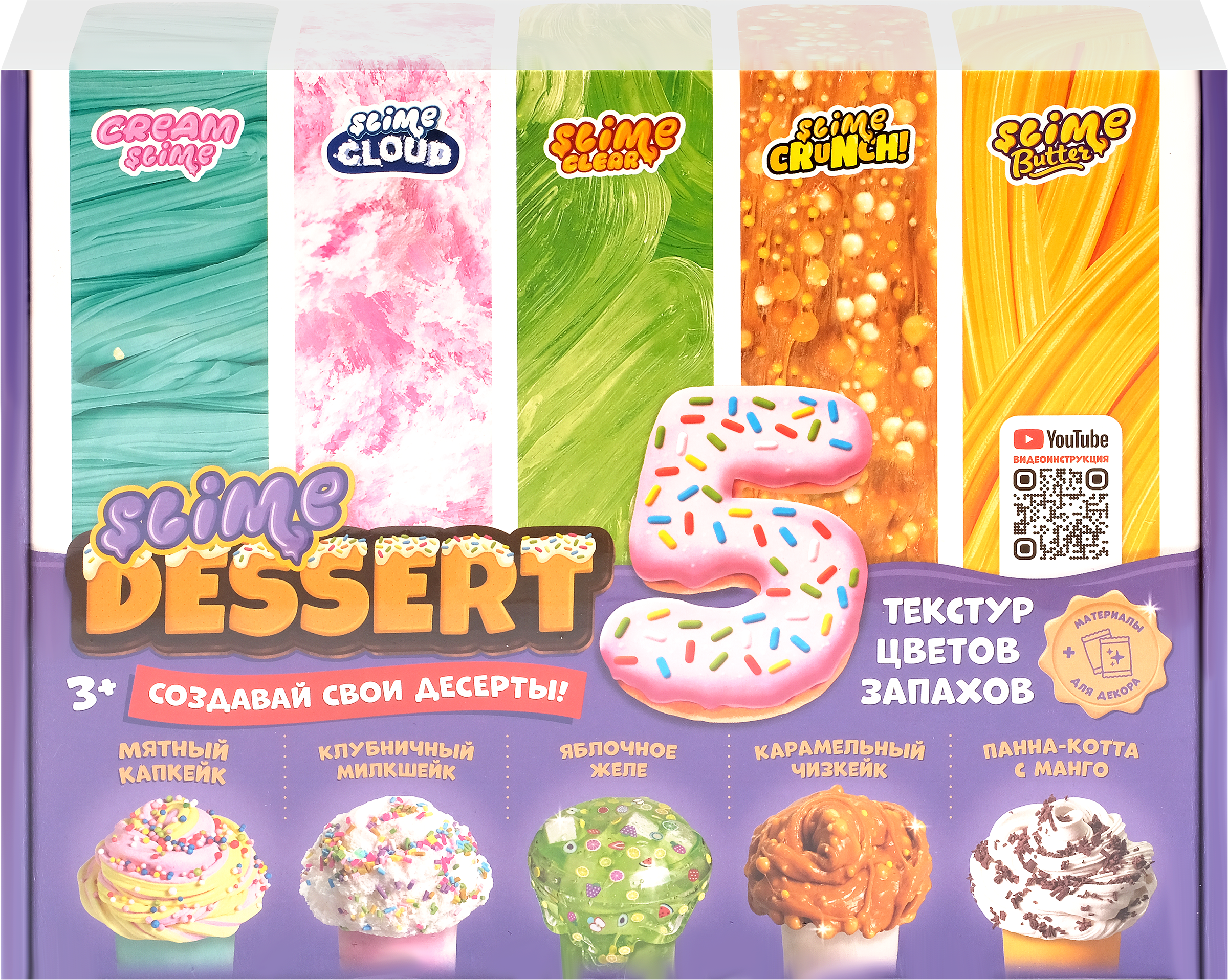 

Слайм SLIME Десерт, 1кг
