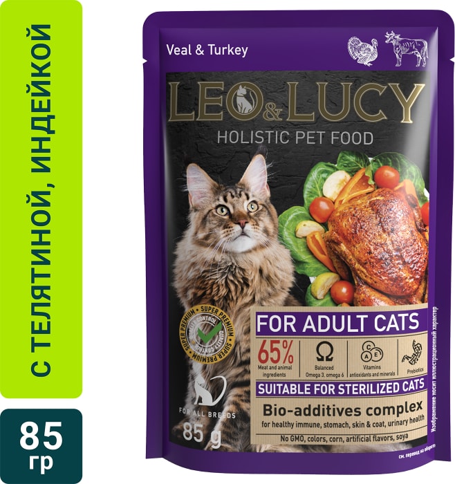 

Корм влажный для кошек Leo&Lucy кусочки в соусе с телятиной, индейкой и биодобавками 85 г