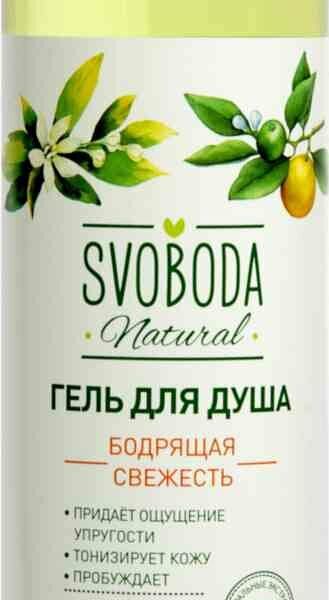 Гель для душа Svoboda Natural Бодрящая свежесть