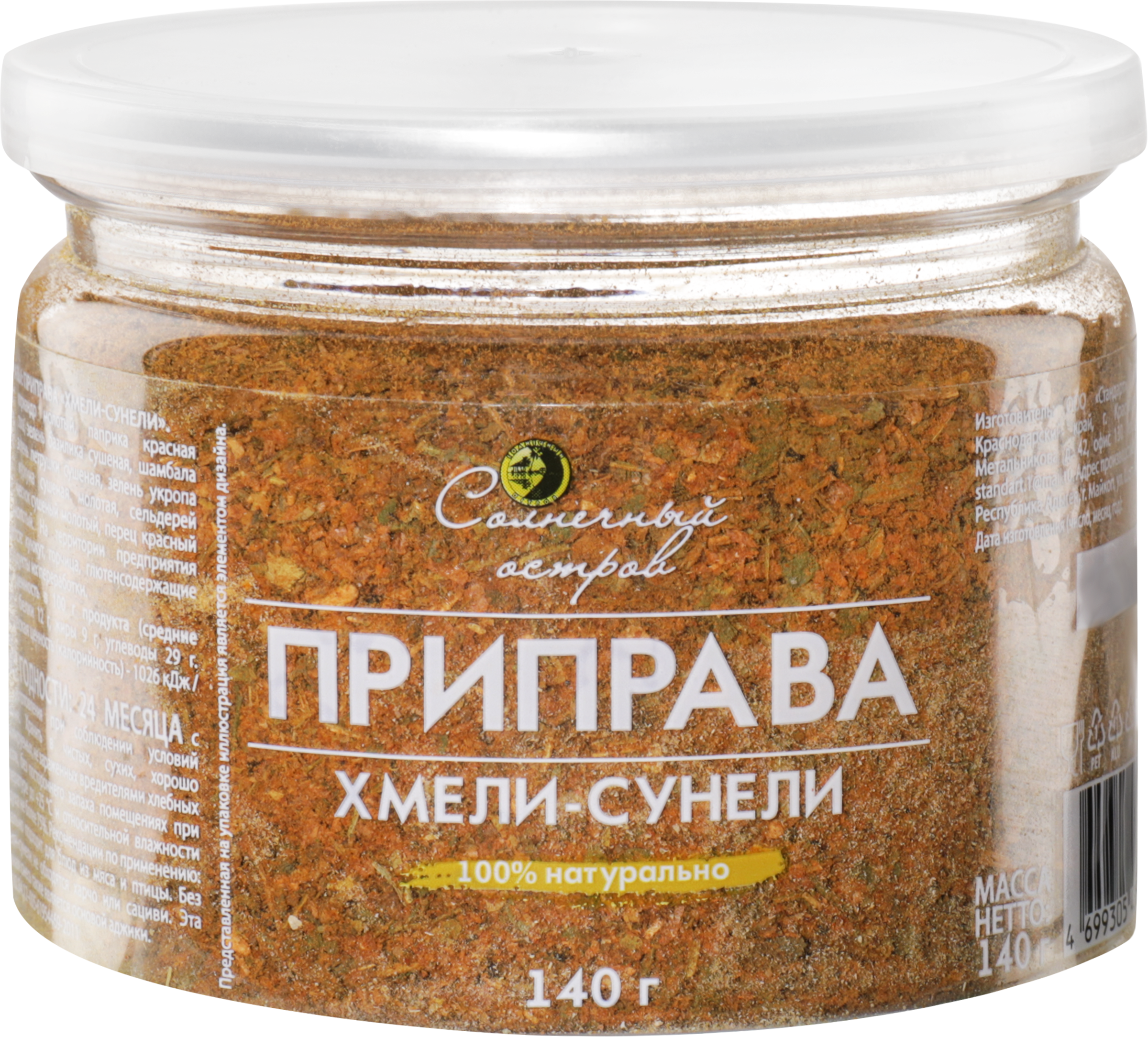 

Приправа СОЛНЕЧНЫЙ ОСТРОВ Хмели-сунели, 140г