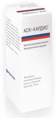 Аск-кардио таб. 100мг №100 (Ацетилсалициловая к-та) антиагрегант (разжиж.крови)