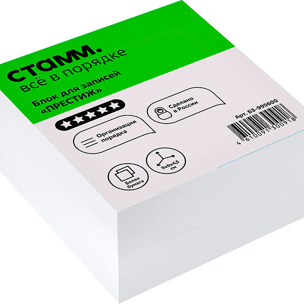 Блок для записей Стамм Ultra белый 9х9х4.5см