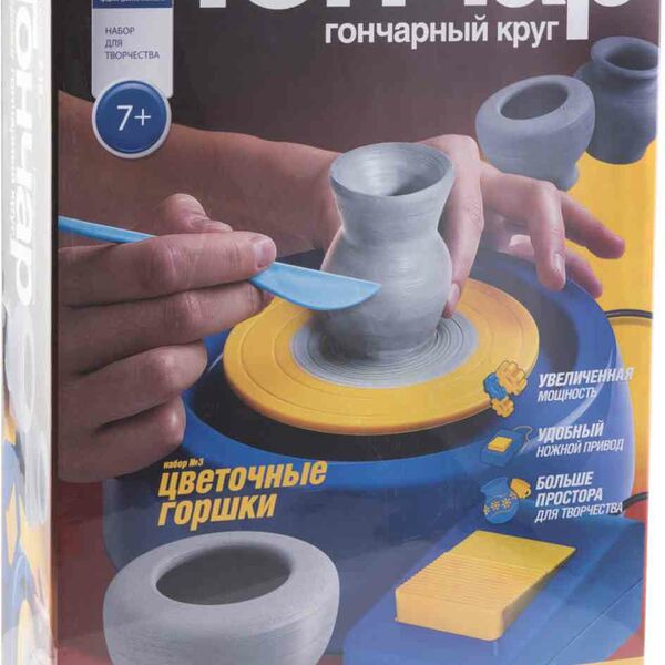 Набор для творчества Гончарный круг Фантазёр