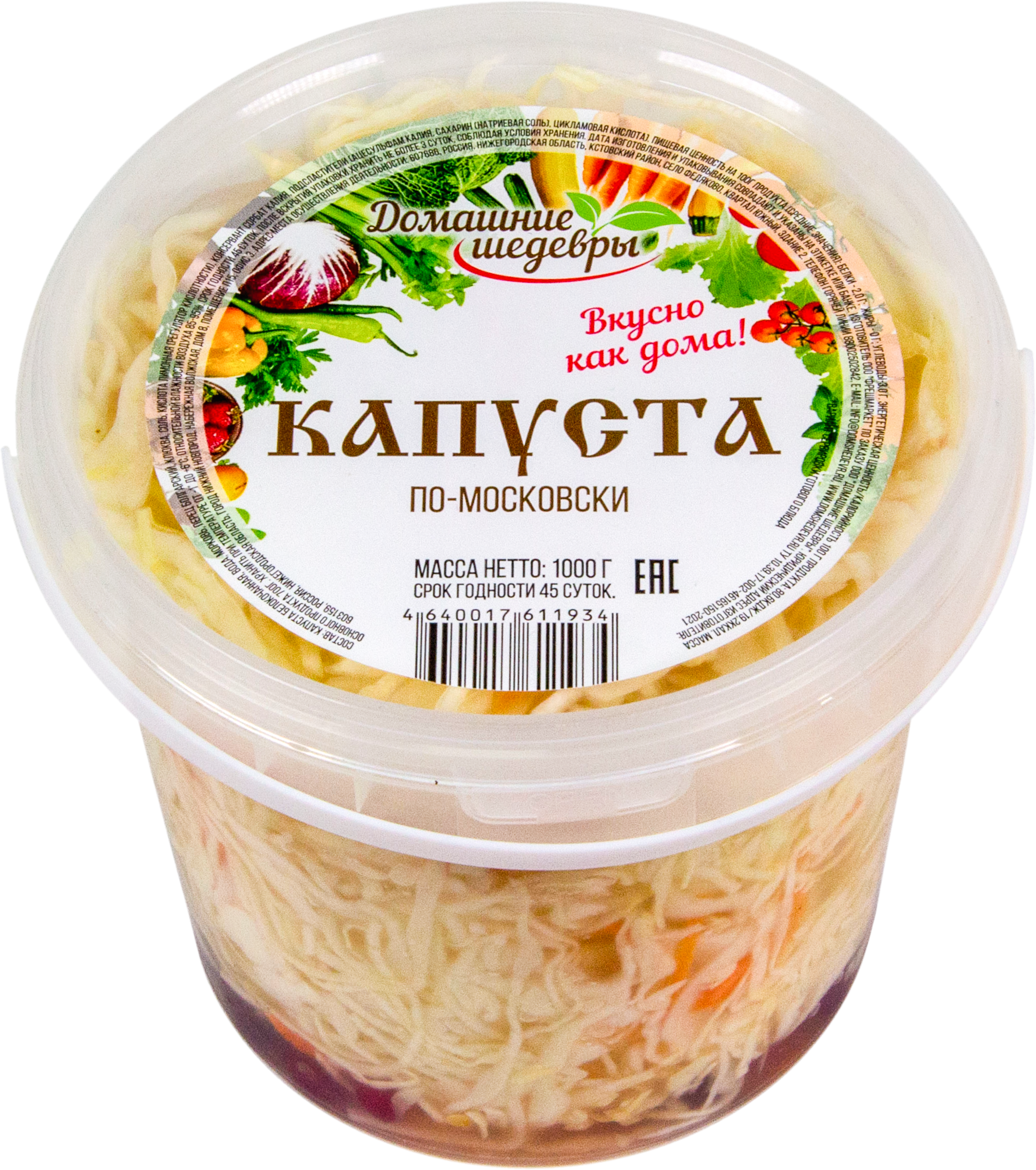 

Капуста квашеная ДОМАШНИЕ ШЕДЕВРЫ По-Московски, 1кг