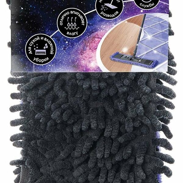 Набор насадок для швабры You'll love Clean Space из микроволокна, 2 шт