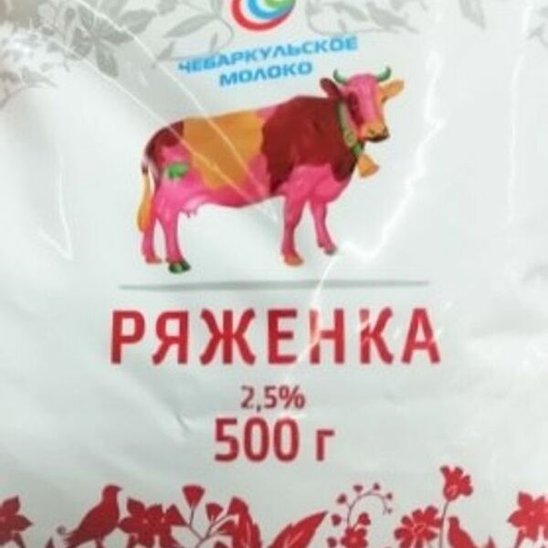 Ряженка Чебаркульское Молоко Из Чебаркуля 2.5%, 500мл