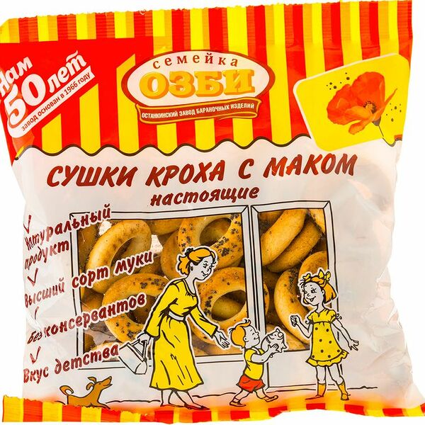 Сушки Семейка Озби Кроха с маком, 200г