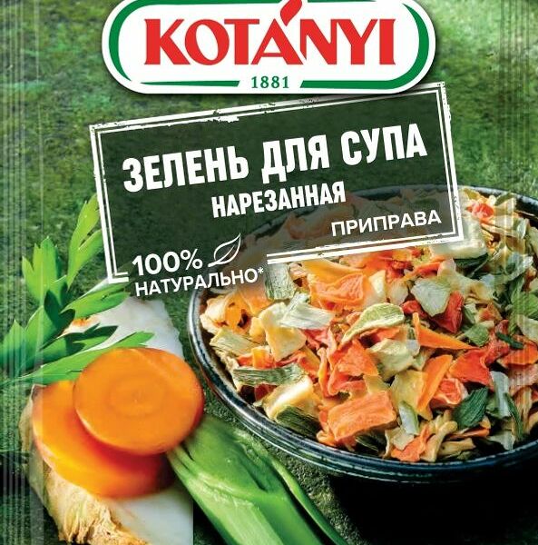 Приправа Kotanyi зелень для супа нарезанная