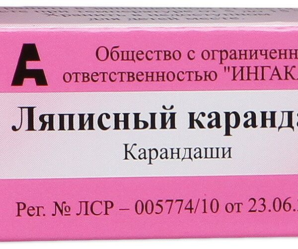 Ляписный карандаш