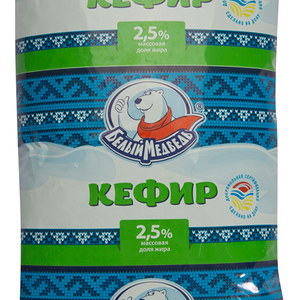 Кефир Белый медведь 2,5% БЗМЖ