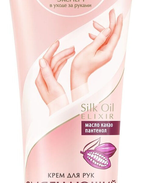 Крем для рук Бархатные ручки смягчающий масло какао пантенол