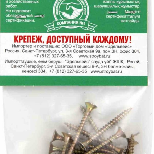 Саморез универсальный Стройбат желтый 3×30 мм, 25 шт.