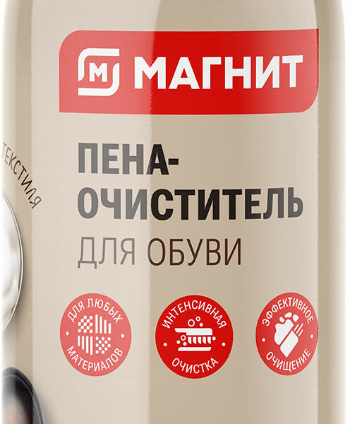 Очиститель-пена для обуви Магнит