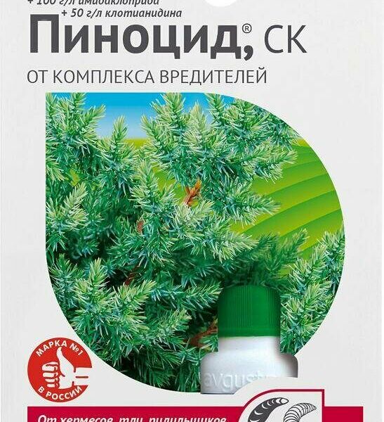 Средство защитное от вредителей Avgust Пиноцид для хвойных 10 мл
