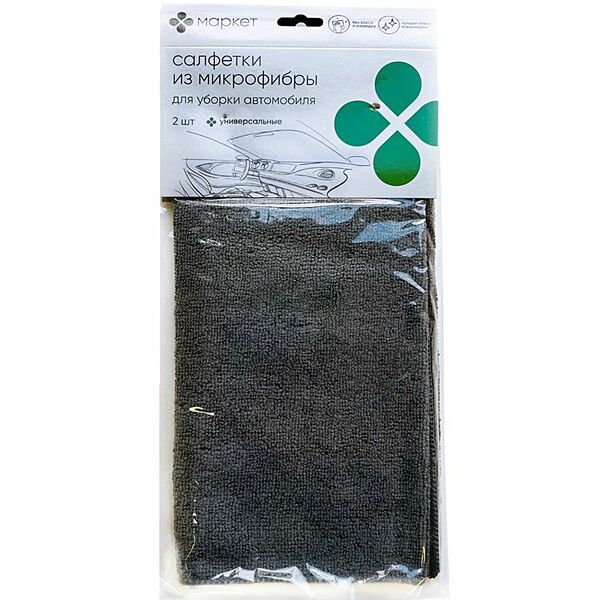 Салфетки из микрофибры для уборки автомобиля 30х40см Маркет, 2шт