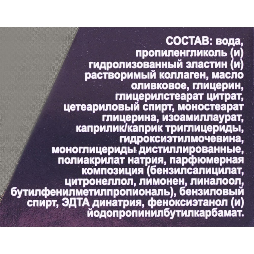 

Крем для лица Tolk Pharm Коллаген Упругость кожи 40 мл