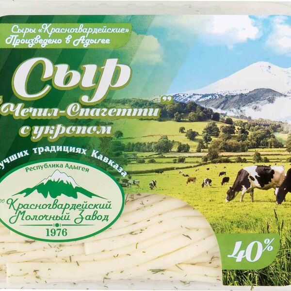 Сыр Чечил-спагетти Красногвардейские сыры с укропом 40%