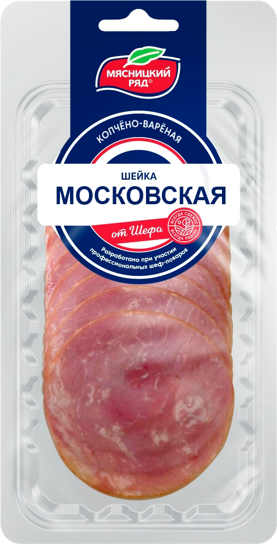 

Шейка Мясницкий ряд Московская от шефа копчено-вареная нарезка
