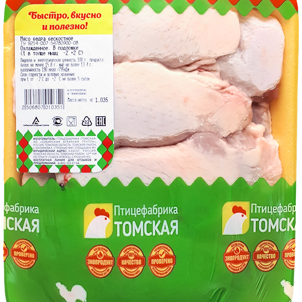 Мясо бедра куриное СИБАГРО б/к охл. подложка вес до 1.8 кг