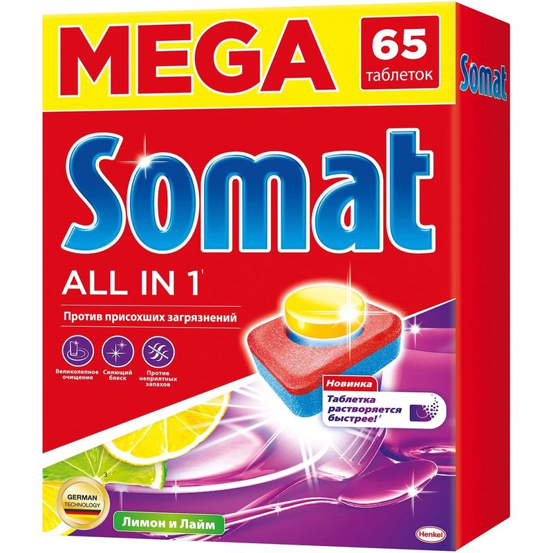 

Таблетки для посудомоечных машин Сомат 65 шт