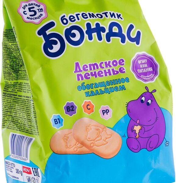 Печенье детское Бонди Бегемотик обогащенное кальцием с 5 мес. 180г