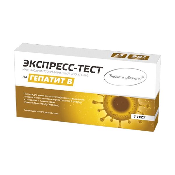 Тест для выявления гепатита В ИммуноХром-HBsAg 1 шт