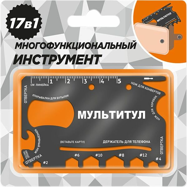 Инструмент Мультитул многофункциональный 1шт.
